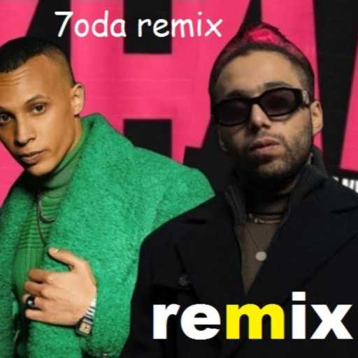 كلمات اغنية محمود احمد – بلانكو – ريمكس مكتوبة