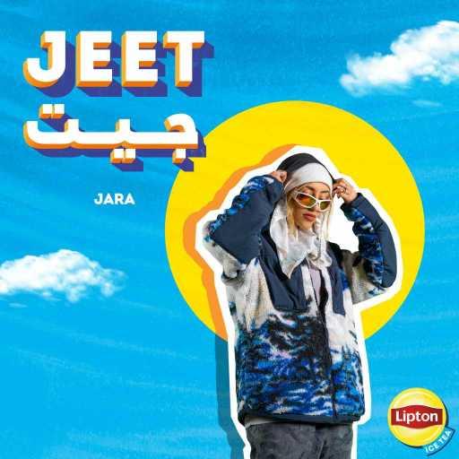 كلمات اغنية Jara – جيت (with Lipton Zero) مكتوبة