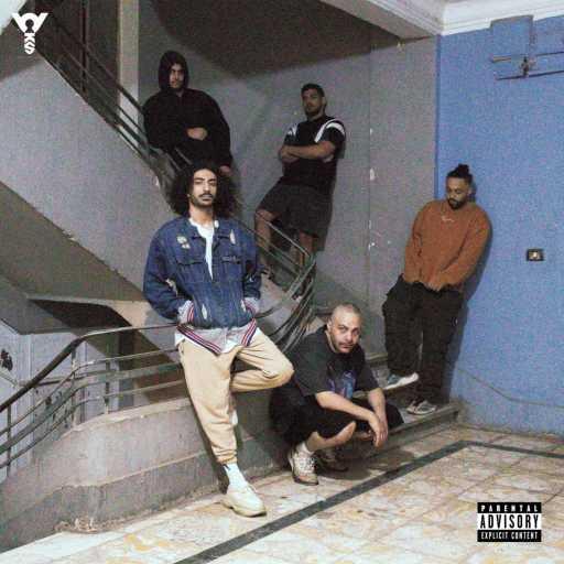 كلمات اغنية أحمد سانتا، أبو الأنوار، أبيوسف، ديسو & ليل بابا – مكسيكانو برو مكتوبة