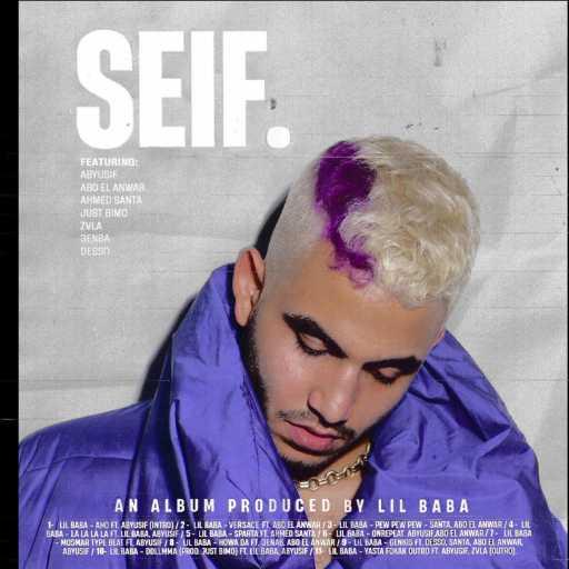 كلمات اغنية ليل بابا – اهو (انترو) مكتوبة