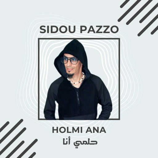 كلمات اغنية Sidou Pazzo – Holmi Ana (feat. allaa mazari) مكتوبة