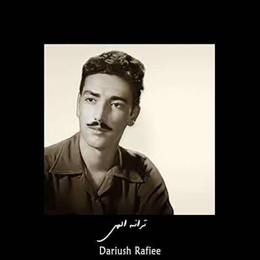 كلمات اغنية Dariush Rafiee – ترانه الهی (تنظیم و ارکستر محلی) مكتوبة