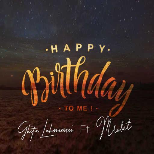 كلمات اغنية غيثة لحمامصي – Happy Birthday to Me (feat. Mrabet) مكتوبة