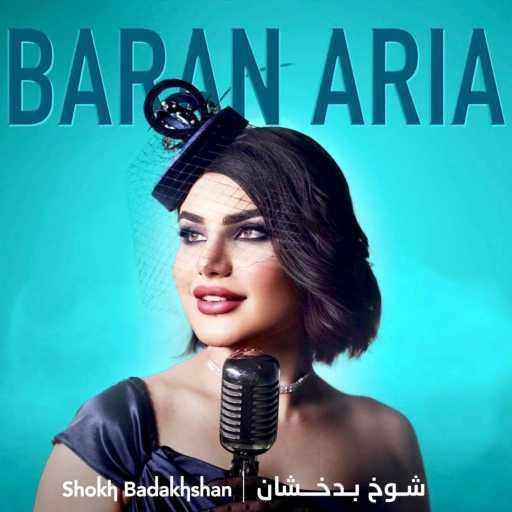 كلمات اغنية Baran Aria – Shokh Badakhshan مكتوبة
