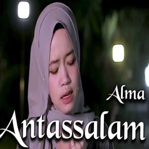 كلمات اغنية ألما – Antassalam مكتوبة