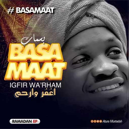 كلمات اغنية Atura Murtadoh – اغفر وارحم مكتوبة
