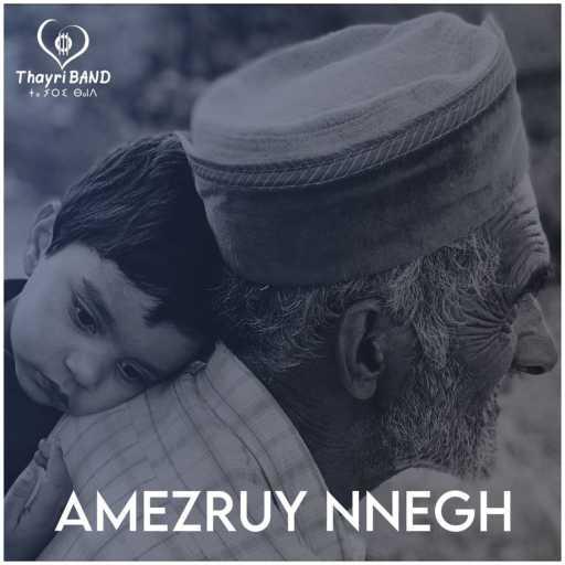 كلمات اغنية THAYRI BAND – AMEZRUY NEEGH مكتوبة