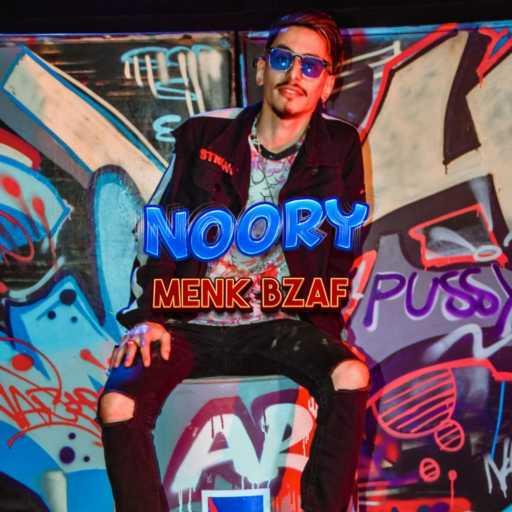كلمات اغنية Noory – منك بزاف مكتوبة