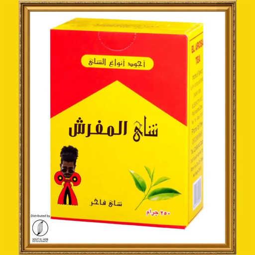 كلمات اغنية رحيم – مفرش مكتوبة