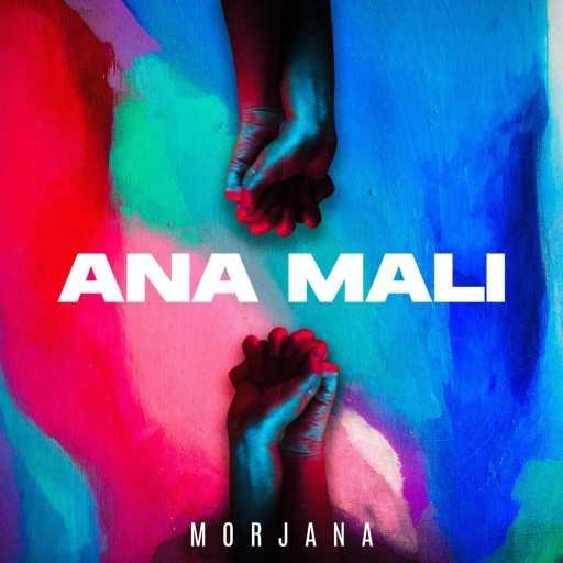 كلمات اغنية Morjana – Ana Mali مكتوبة