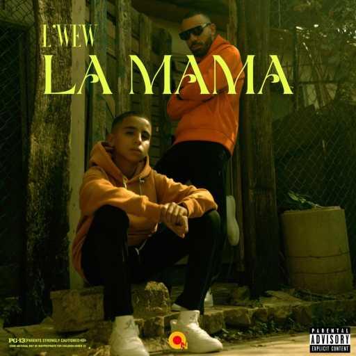 كلمات اغنية L’wew – La Mama مكتوبة