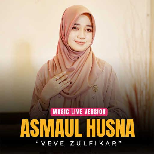 كلمات اغنية فيفي ذو الفقار – Asmaul Husna (Live) مكتوبة