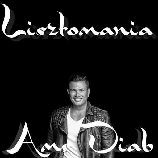 كلمات اغنية ليستومانيا – كنت في بالي 8D مكتوبة