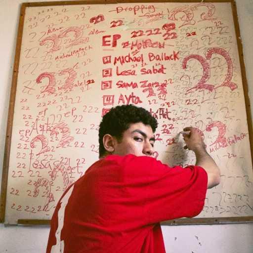 كلمات اغنية محسن – مايكل بالاك مكتوبة