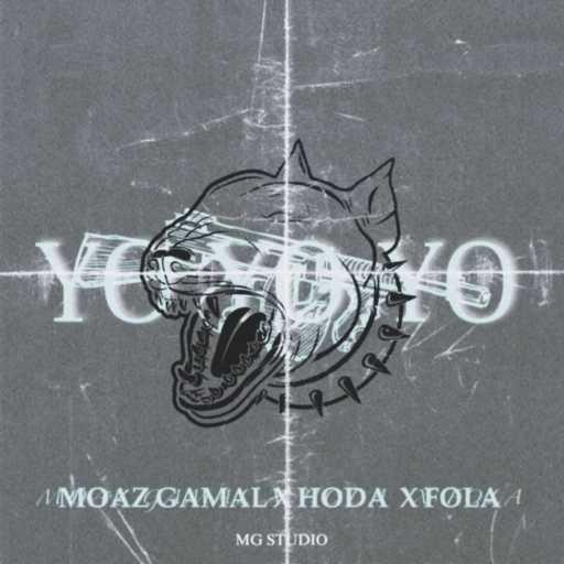 كلمات اغنية Moaz Gamal – Yo Yo Yo (feat. Hooda Elteyl & Fola) مكتوبة