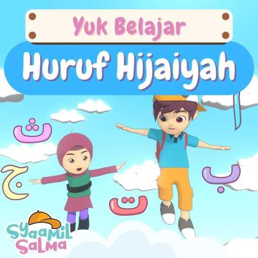 كلمات اغنية Syaamil Salma – Yuk Belajar Huruf Hijaiyah مكتوبة
