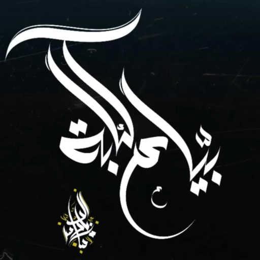 كلمات اغنية Zeyad El Dassas – Baya3 Ka’aba مكتوبة