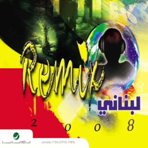 كلمات اغنية صابر الرباعي – على الطاير مكتوبة