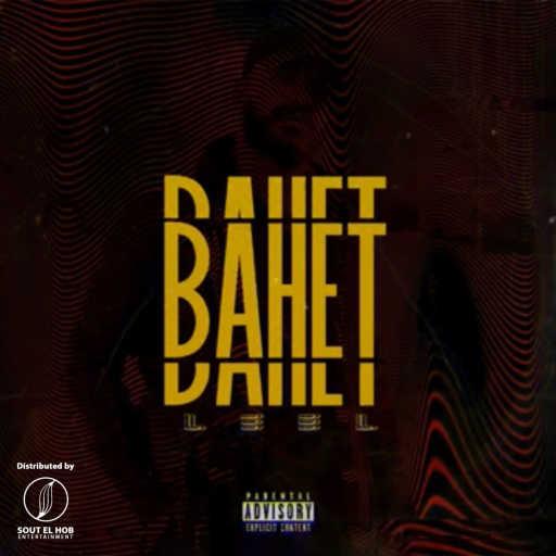 كلمات اغنية ليل – باهت مكتوبة