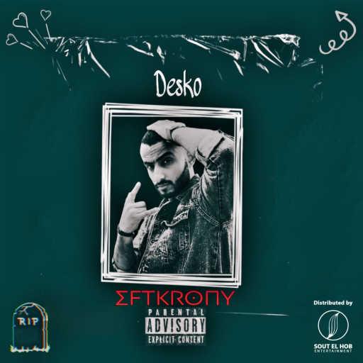 كلمات اغنية ديسكو – افتكروني مكتوبة