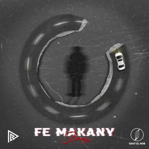 كلمات اغنية سليمي – في مكاني مكتوبة