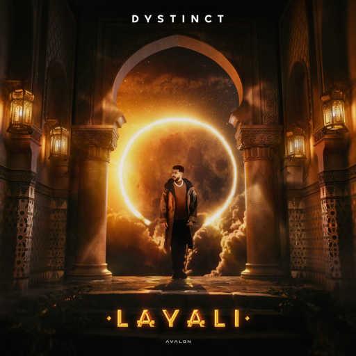 كلمات اغنية DYSTINCT – La مكتوبة