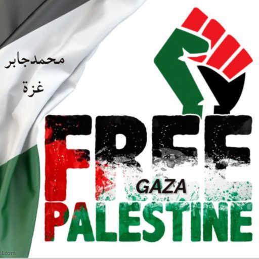 كلمات اغنية محمد جابر – غزة مكتوبة