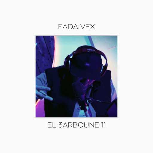 كلمات اغنية فادا فكس – El 3arboune 11 مكتوبة