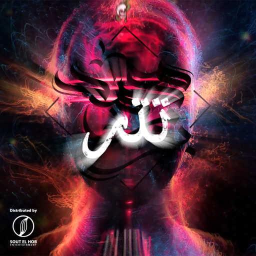 كلمات اغنية محمد بوب – تتر مكتوبة