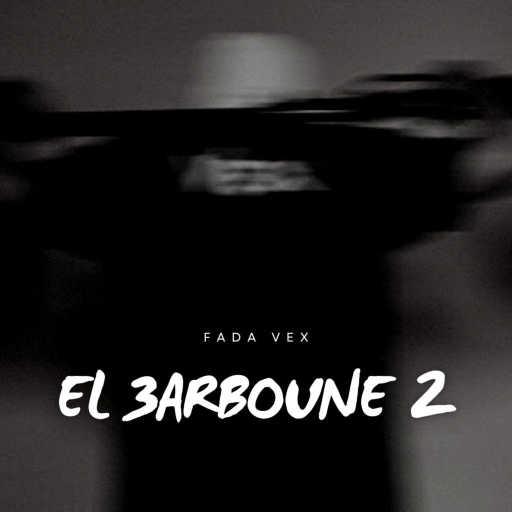 كلمات اغنية فادا فكس – El 3arboune 2 مكتوبة