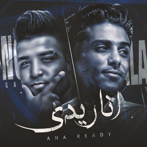 كلمات اغنية حلقولو – انا ريدى (feat. Eslam Kabonga) مكتوبة