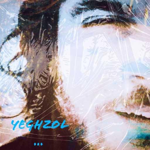 كلمات اغنية آدي – يغزل مكتوبة