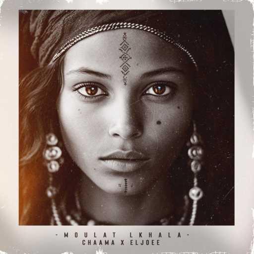 كلمات اغنية Eljoee & Chaama – Moulat Lkhala مكتوبة