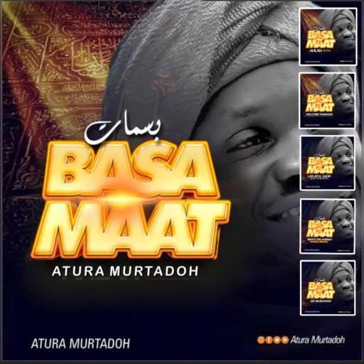 كلمات اغنية Atura Murtadoh – Eid Mubaarak مكتوبة