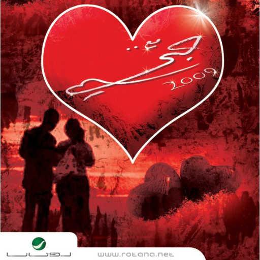 كلمات اغنية مروان خوري – حلوة الحياة مكتوبة