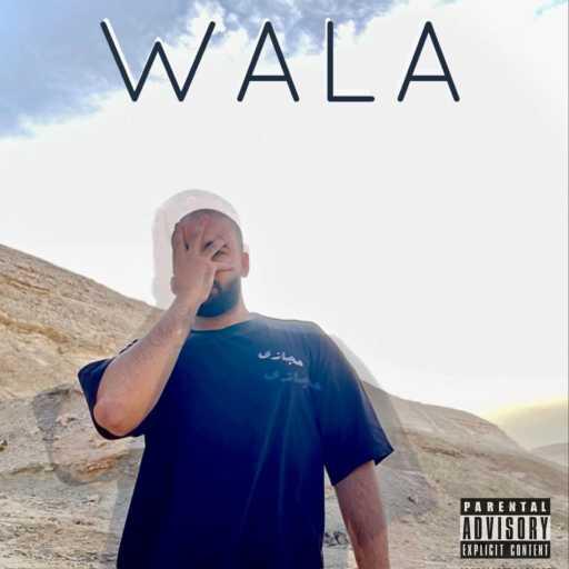 كلمات اغنية حجازى – WALA مكتوبة