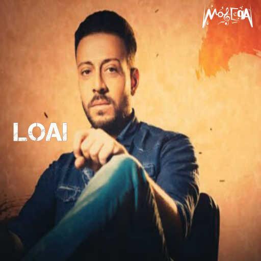 كلمات اغنية لؤي – ارجع يا زمان مكتوبة