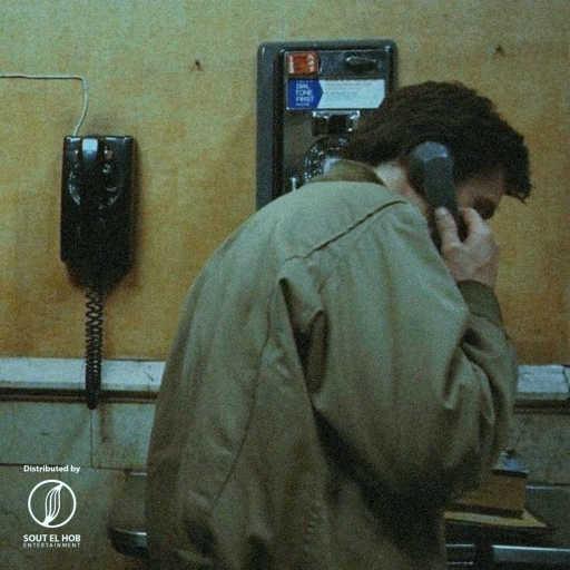 كلمات اغنية كيشو – ماتكلمنيش مكتوبة