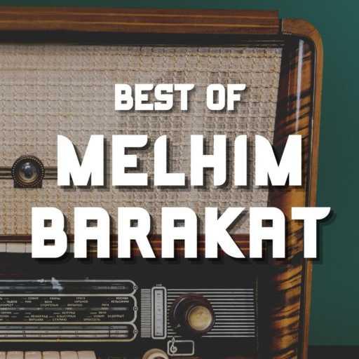 كلمات اغنية ملحم بركات – على بابي واقف قمرين مكتوبة