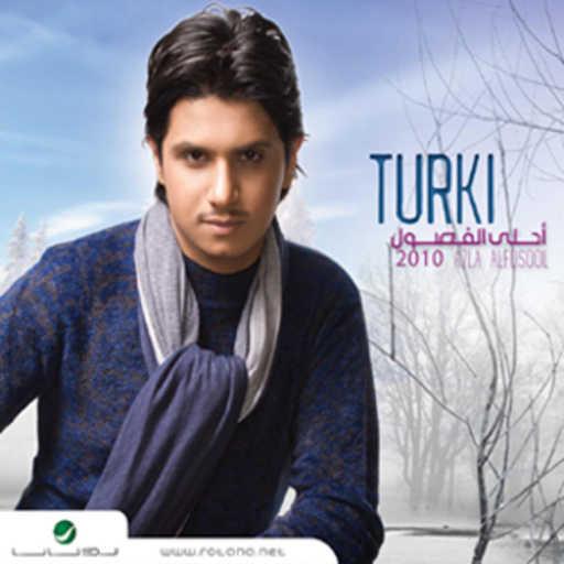 كلمات اغنية تركي – كيف مكتوبة