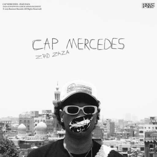 كلمات اغنية زياد ظاظا – كاب مرسيدس مكتوبة