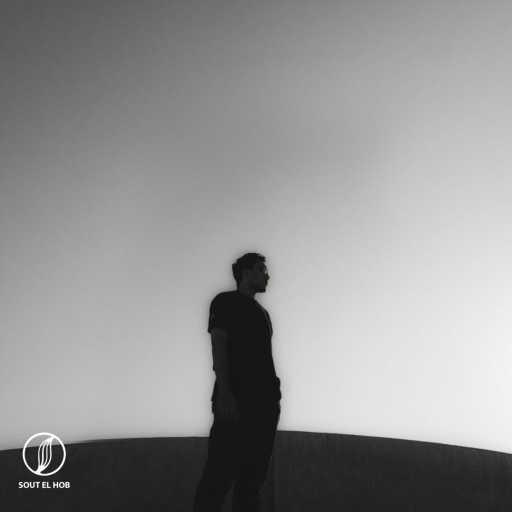 كلمات اغنية يوسف اكس كن – ارشاد مكتوبة