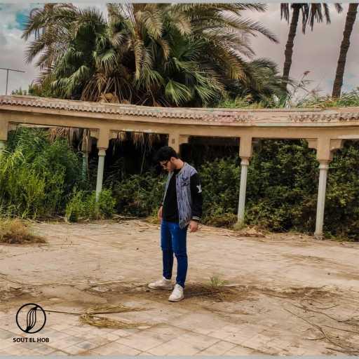 كلمات اغنية حلمي سمير – اي – مدينة سامة مكتوبة