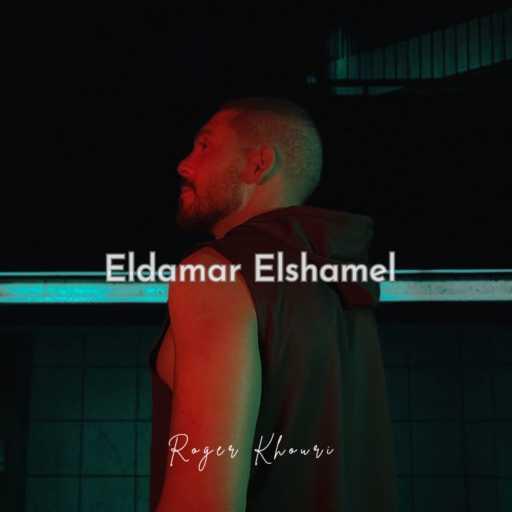 كلمات اغنية روجيه خوري – الدمار الشامل مكتوبة