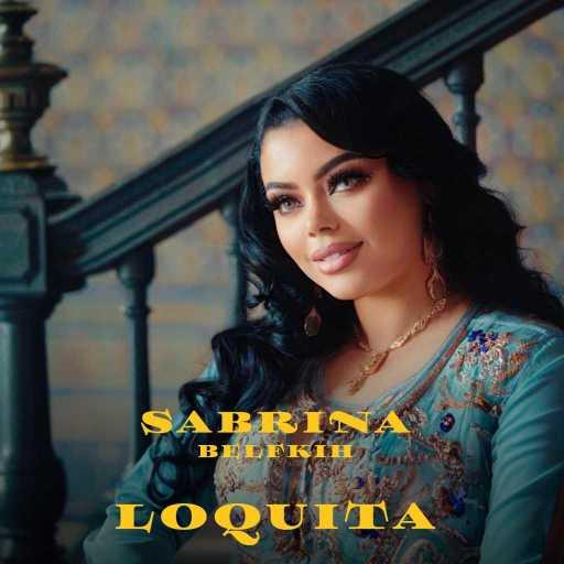 كلمات اغنية Sabrina Belfkih – LOQUITA مكتوبة
