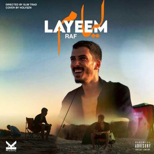 كلمات اغنية راف – Layeem مكتوبة