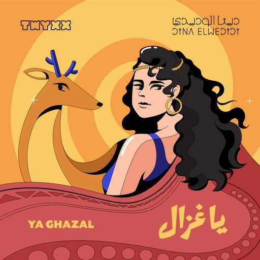 كلمات اغنية دينا الوديدي – يا غزال (feat. Twyxx) مكتوبة