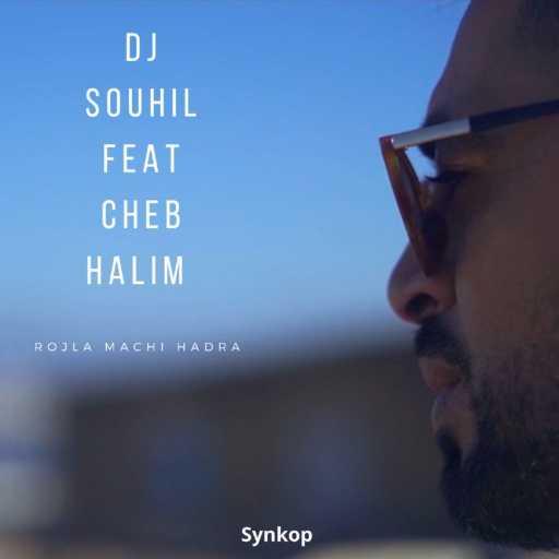 كلمات اغنية DJ Souhil – Rojla Machi Hadra (feat. Cheb Halim) مكتوبة