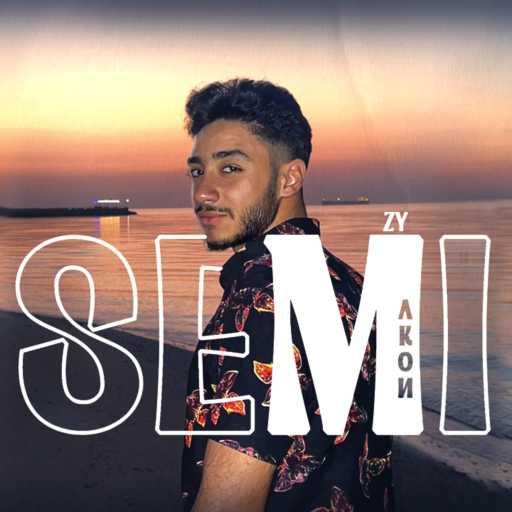 كلمات اغنية احمد هاني – زي ما اكون مكتوبة