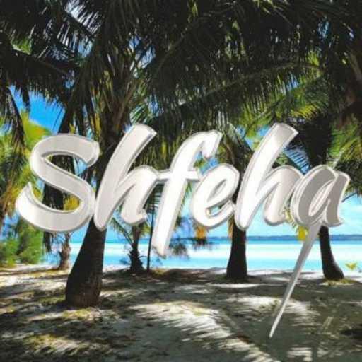 كلمات اغنية ستريت فويس – شفيها مكتوبة